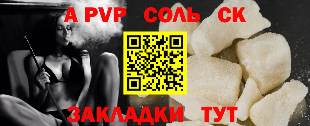 Alpha PVP СК КРИС  наркошоп  Великие Луки  Вход с VPN  APVP мука  Alpha-PVP кристаллы 