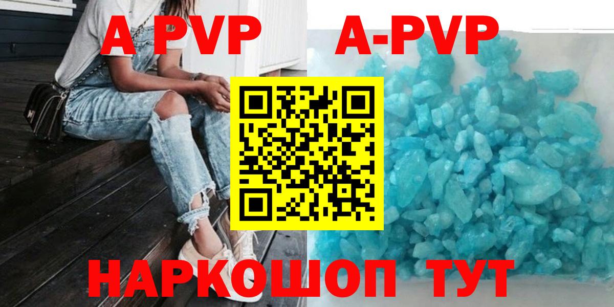 Alfa_PVP VHQ Великие Луки