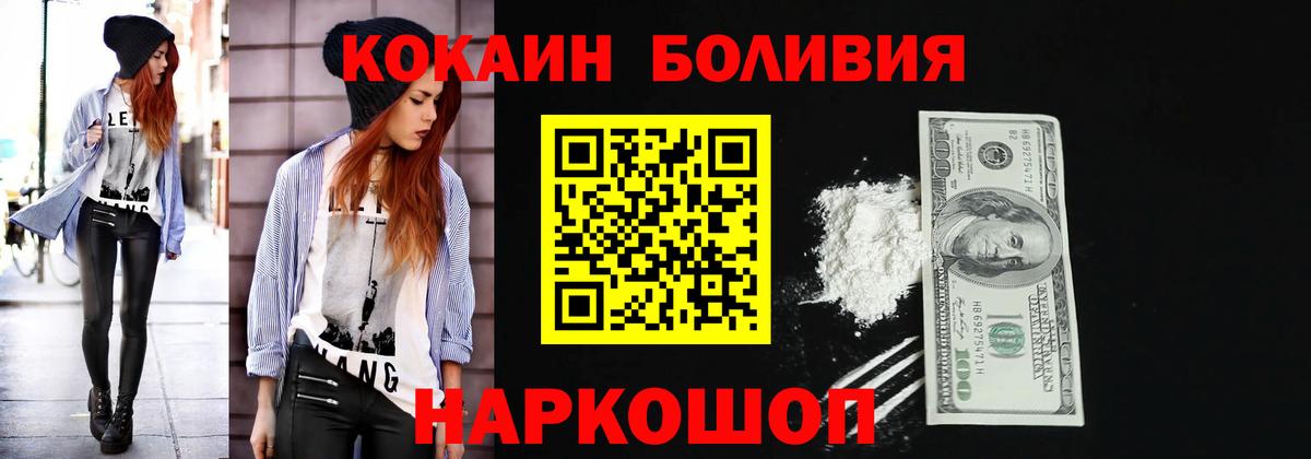 КОКАИН FishScale Великие Луки