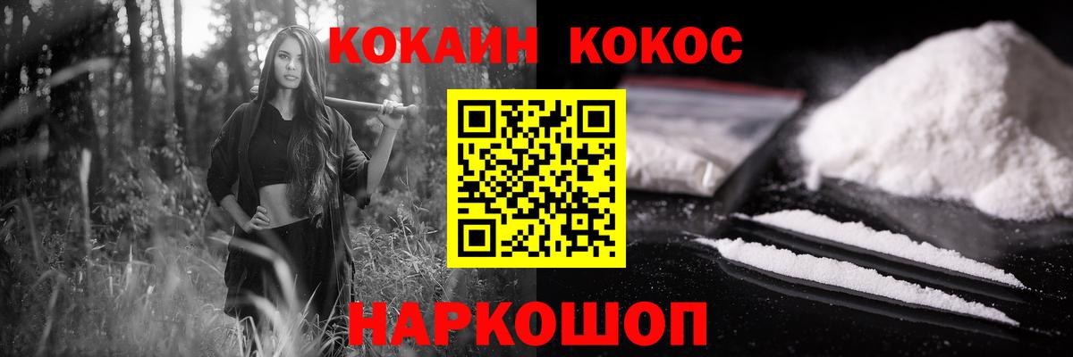 Великие Луки  Cocaine Эквадор  Вход с VPN  КОКАИН  КОКАИН Колумбийский 