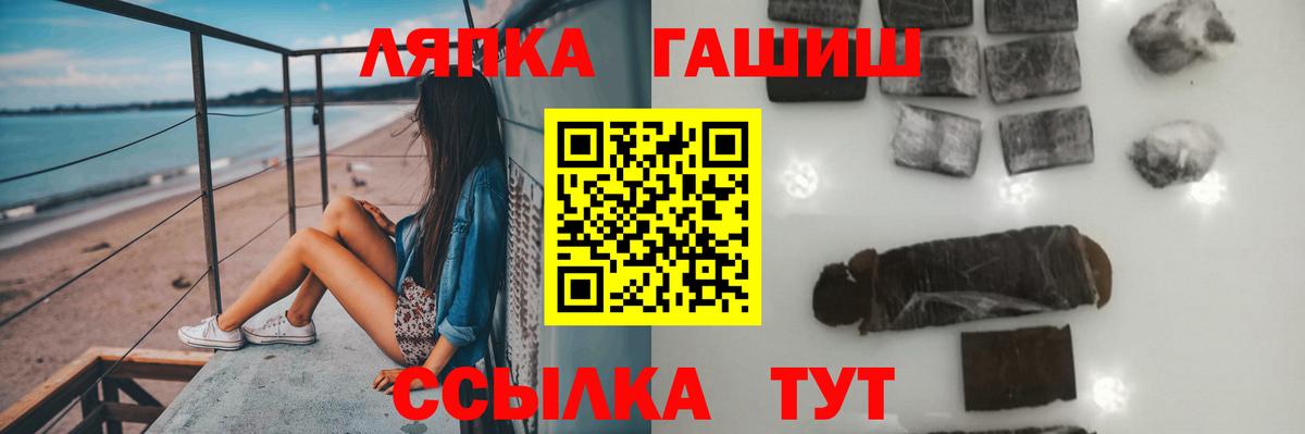 ГАШИШ VHQ  Вход с VPN  Великие Луки 