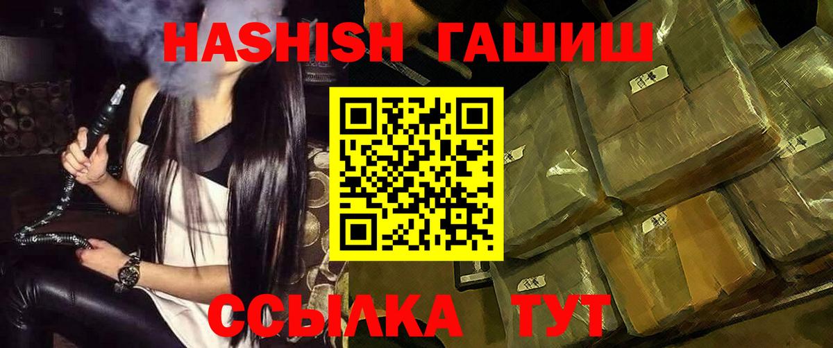ГАШ индика сатива Великие Луки