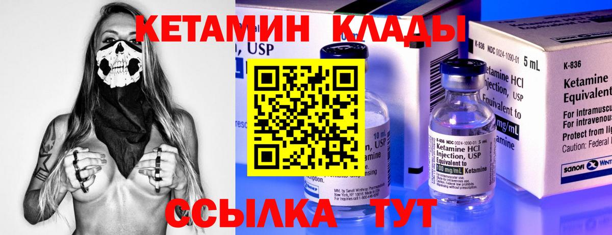 Кетамин VHQ  Вход с VPN  Великие Луки 
