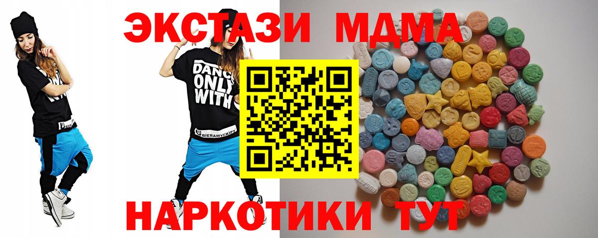 MDMA VHQ Великие Луки