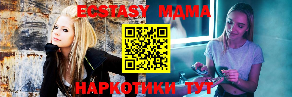 Великие Луки  МДМА Molly  MDMA  МДМА кристаллы  Вход с VPN 