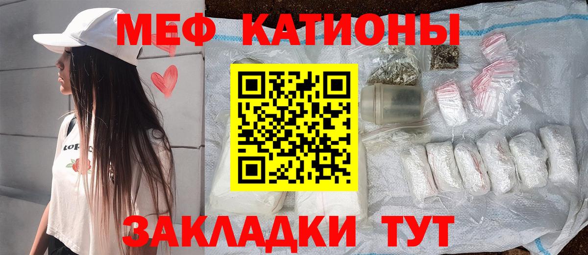 МЯУ-МЯУ  МЯУ-МЯУ mephedrone  Вход с VPN  Великие Луки  МЕФ 4 MMC 