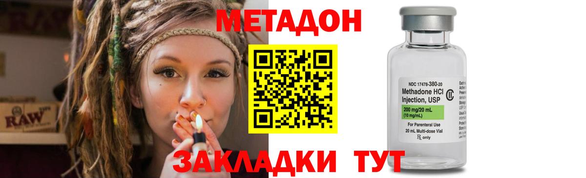 Великие Луки  Метадон methadone  Вход с VPN  Метадон methadone 