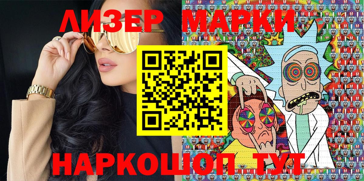 Великие Луки  Наркотические марки 1500мкг  Вход с VPN 