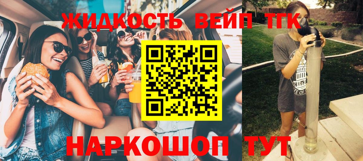 Великие Луки  Дистиллят ТГК концентрат  Вход с VPN  Дистиллят ТГК гашишное масло 