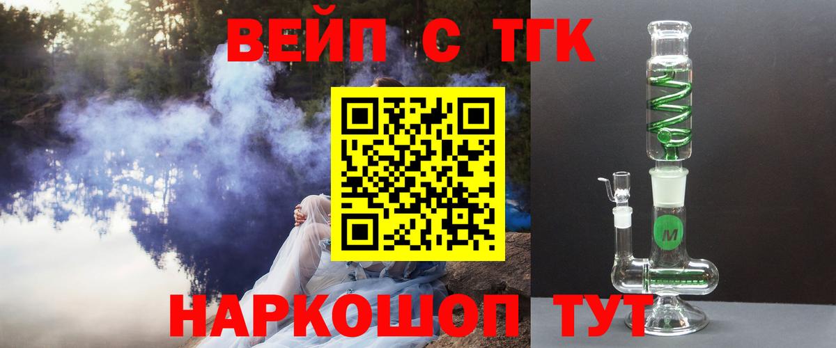Дистиллят ТГК концентрат Великие Луки