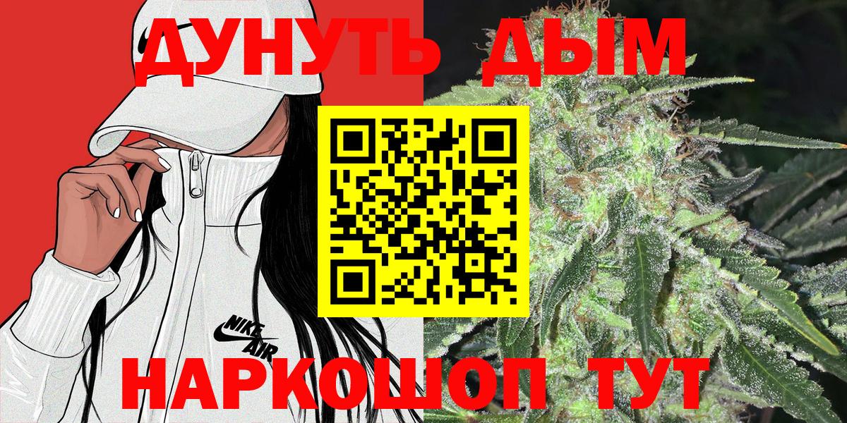 Великие Луки  Шишки марихуана конопля  Марихуана Bruce Banner  Вход с VPN 